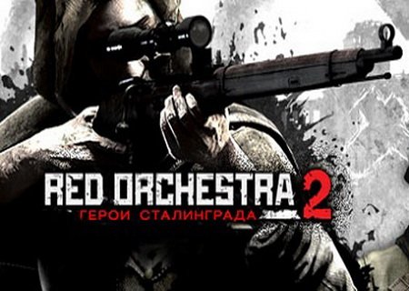 Red Orchestra 2: Heroes of Stalingrad v1.1 (2011)