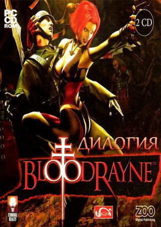 BloodRayne: Dilogy (2003 - 2005)  