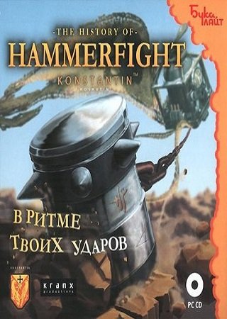 Hammerfight (2010)  