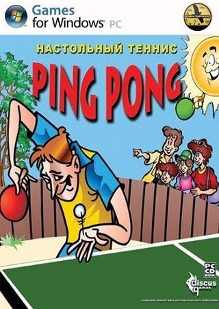 Ping Pong (2013)  