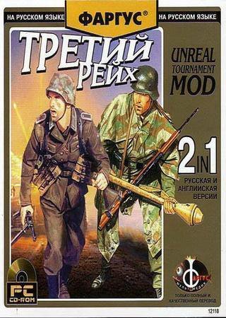 Unreal Tournament:   / The Third Reich (2002) ...  