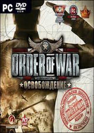 Order of War: ​ (2009) RePack   x ...  