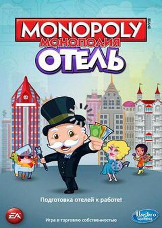 MONOPOLY Hotels (2013)