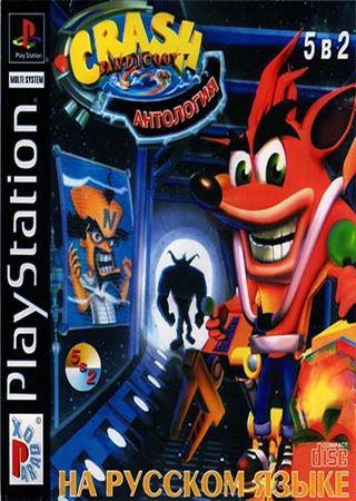 Crash Bandicoot Антология 5 в 2 (2002) PSP