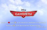 Disney Planes (2013) Repack от XLASER